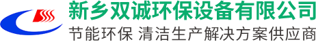 新鄉(xiāng)雙誠環(huán)保設備公司專業(yè)生產(chǎn)鋼襯塑儲罐,聚乙烯（PE）儲罐,尿素箱,油箱,廠家